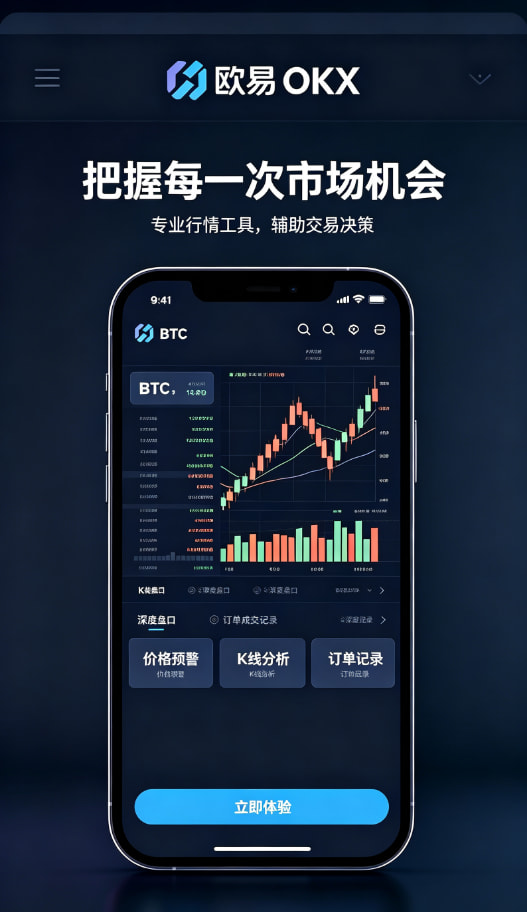 欧交易所app最新版资产管理与理财功能配图